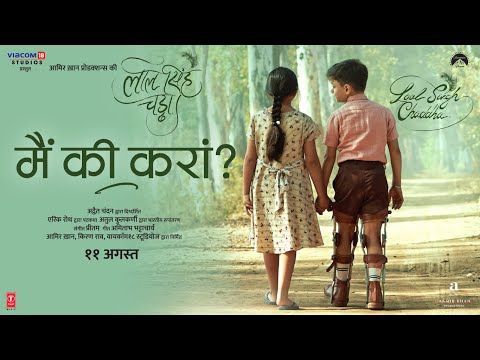 Poster Main ki Karaan Lyrics – Laal Singh Chaddha