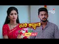 ಗೌರಿ ಕಲ್ಯಾಣ ಪ್ರತಿ ರಾತ್ರಿ 8 Gauri Kalyana Colors Kannada