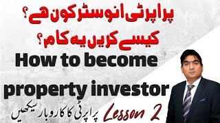 How to become an Investor in Property Sector | Lesson No. 2 | Learn Property Business