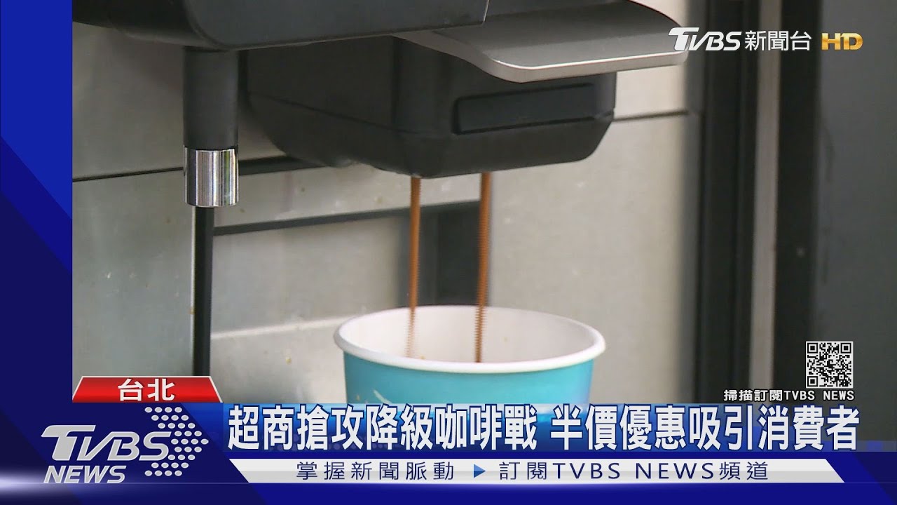 三級警戒7/27降到二級!四大超商推「降級優惠」 搶攻降級咖啡戰