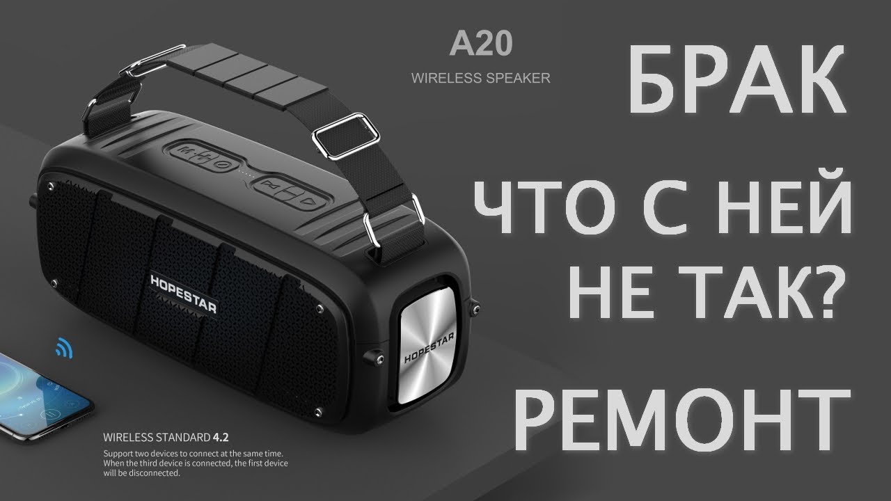 Портативная акустика Hopestar A6 35 Вт