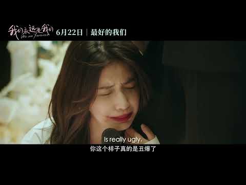 《我们永远是我们》预告片 We Are Forever-Trailer-EN/CN