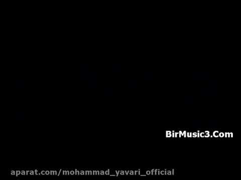 Mohammad Yavari - Khodet begoo | محمد یاوری - خودت بگو