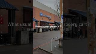 アメリカ駐在妻のリアルな買い物事情(1/2)｜UWAJIMAYA篇 #アメリカスーパー #アメリカ生活 #アメリカ駐在妻 #uwajimaya #宇和島屋