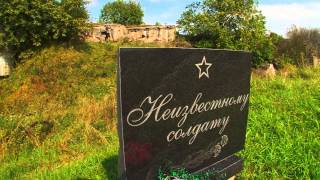 preview picture of video 'Гродненская крепость – форт №1 / Grodno fortress - Fort №1'