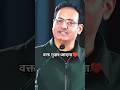 वक्त गुज़र जाएगा ️ Vikas Divyakirti Sir Motivation Viralvideo Shorts T