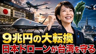 日本ドローン革命が戦争を変えた…ウクライナから台湾海峡まで届く本当の衝撃