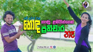 Behind The Voice |BTV| - Iresha Lakmali With Sarath Karunarathne # IreshaLakmaliOfficial#Iresha