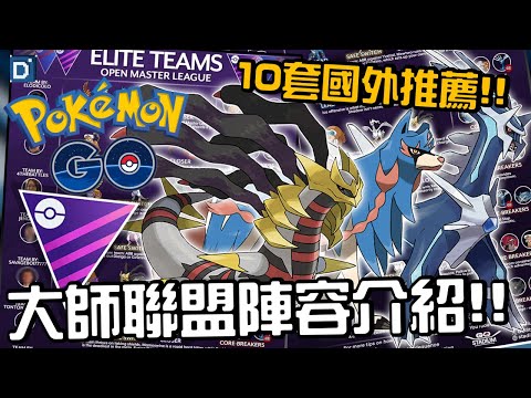 大師聯盟推薦2023