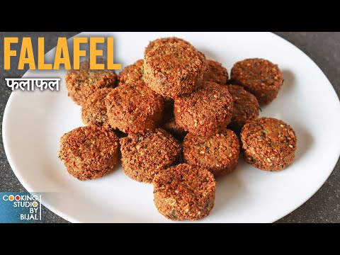 Falafel Recipe Step by Step | How to make Perfect Falafel | How to Make Perfectly Crispy Falafel