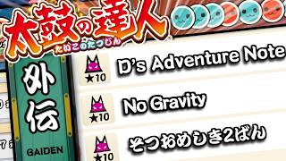 【太鼓の達人】外伝段位『復活！イエロー十段』に挑戦するうぷ主を攻略実況してみた！【ボイスロイド実況/ゆっくり実況】