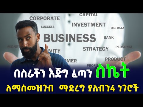 4 Tips for Successful Business