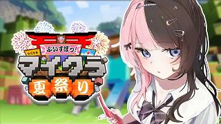 【 Minecraft 】整地したり素材あつめ【ぶいすぽっ！/橘ひなの】