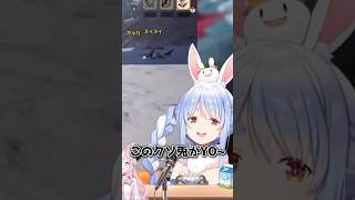 フレアにクソ兎と呼ばれるぺこら【兎田ぺこら/不知火フレア/角巻わため/博衣こより/尾丸ポルカ/ホロライブ切り抜き】