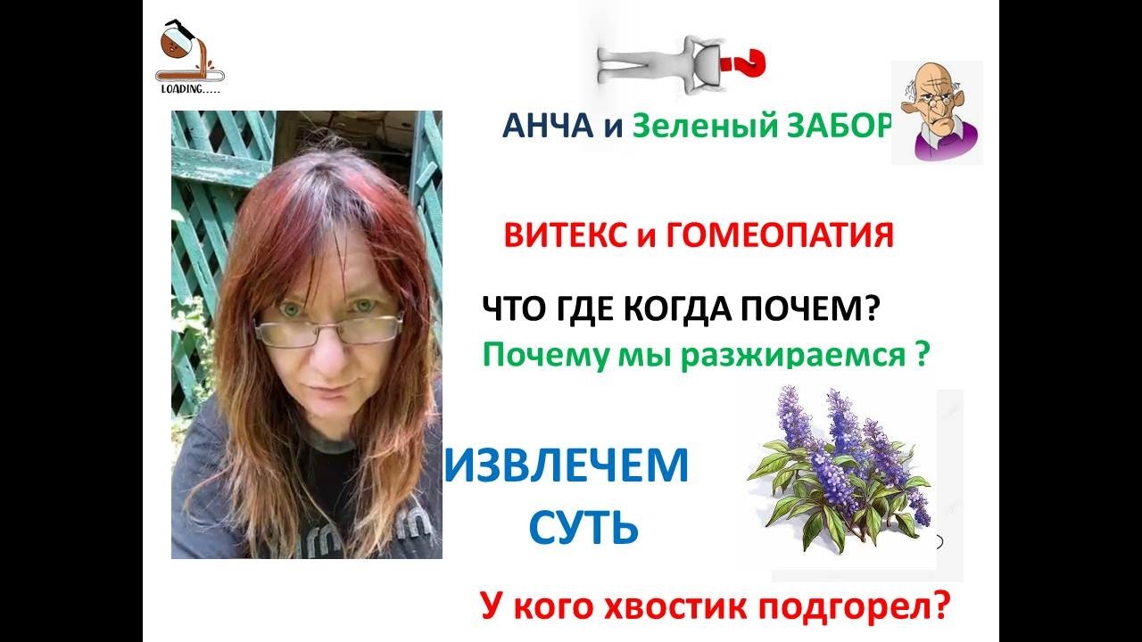 Мастопатия и VITEX. Аутоиммунный Гастрит. ЗГТ от колбашения