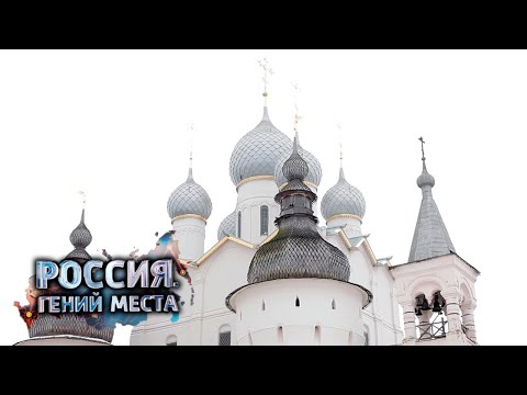 Золотое кольцо. Часть 2. Россия. Гений места ???? Моя Планета