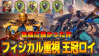 盤面環境に鬼刺さる!!王冠3積みロイヤルが思いの外やれた件について【シャドバWB】