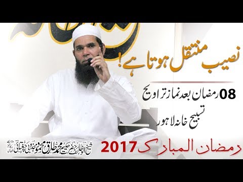 2017-06-03  Fortune Travels - 8th Ramadan Kareem  After Salat Taraweeh