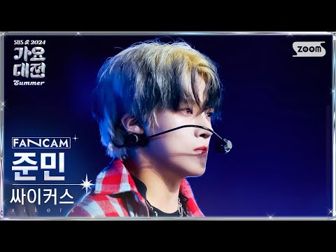 Junmin - Red Sun - Gayo Daejeon 2024 SBS Gayo Daejeon Summer