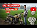 my first payment YouTube income || ले लिया New बाइक || jai ho siddh Baba