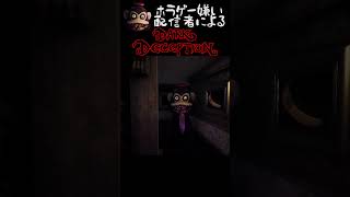 猿に追われるより警察に追われそう 【DARK DECEPTION】#shorts