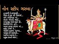Tu To Kali Ne Kalyani Re Maaa Garba Nonstop Garba Song