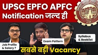 UPSC EPFO kya hota hai? | UPSC EPFO APFC 2022 | EPFO Notification/Syllabus/Exam Pattern/Salary