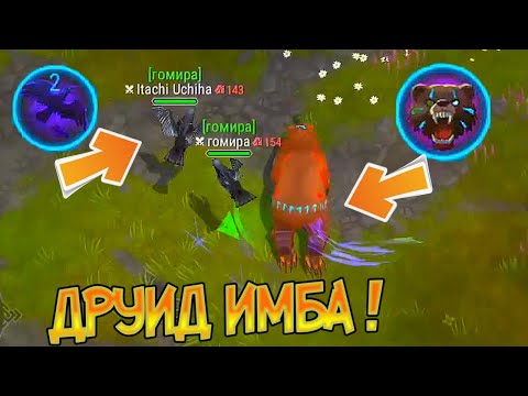 Друид это ИМБА и вот почему ... Frostborn: Coop Survival