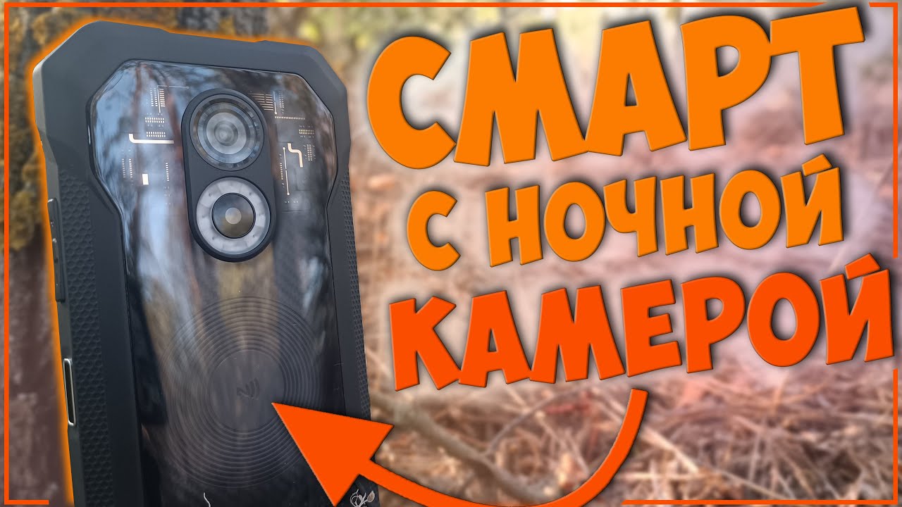 Смартфон Doogee S61 Pro 6/128Gb Древесный