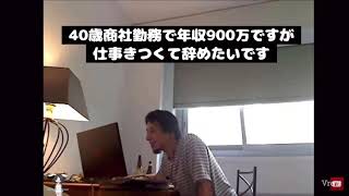 【切り抜きひろゆき】いくら貯金できたら会社辞めてもいい？を語る[字幕付き]