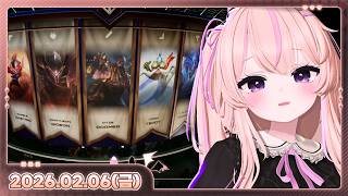 [26.02.06_하쁘다시보기][브리온 응원하는 버츄얼][LCKwatchparty]