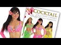 COCKTAIL The Classic Cabaret Bellydance Workout Tanna Valentine Instant Video DVD