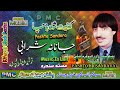 Kifayat Shah Bacha II Pashto Song II Janana Sharabi Janana Sharabi II HD 2021 II PMC
