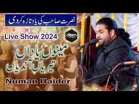Menu Yaadan Teriaan || Naoman Haider || Nusrat Fateh Ali Khan || Live Qawali 2024