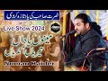 Menu Yaadan Teriaan || Naoman Haider || Nusrat Fateh Ali Khan || Live Qawali 2024