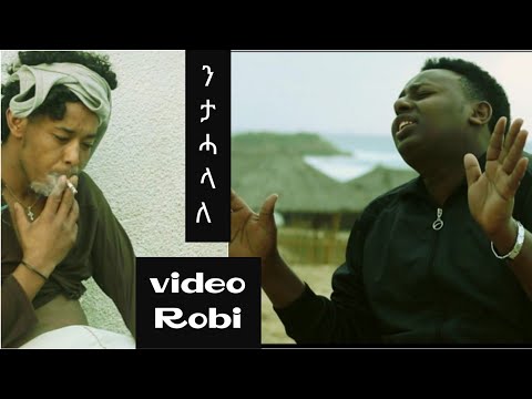 New Eritrean Music 2020💞Robel Misgina [Official Video] Ntehalale 🌹ንታሓላለ🌹