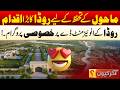 Inside RUDA S Grand Vision Aakhir Kyun With Hamza Javaid 05 June 2026 City 42