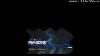 Lu1 x Cee - 自己做决定 【中文說唱】【2016】【午夜列車上的告別】