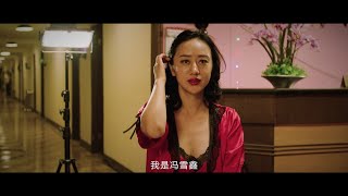 《偷窥438》PEEPING || 主创访谈花絮【2017网大频道现正热映中】
