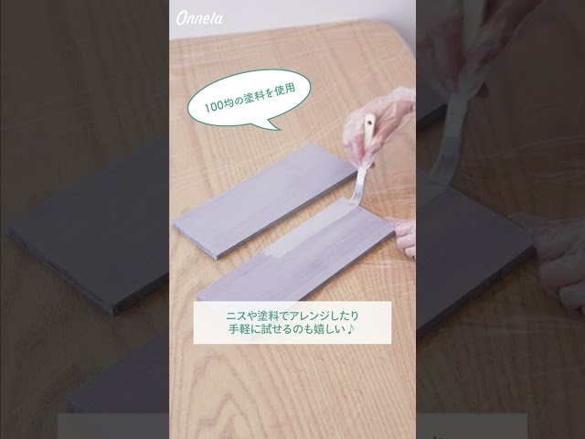 トヨタホーム×Onnela簡単なのに高見えする100均収納DIY