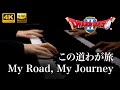 My Road My Journey Dragon Quest II Luminaries Of The Legendary Line Piano Solo 4K Hi Res Audio