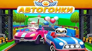 Dr. Panda Racers | Автогонки Dr.Panda | Развивающий мультик