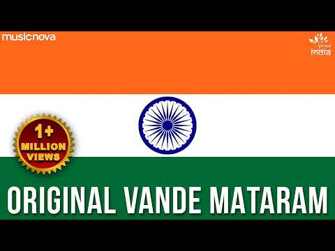 Vande Mataram Full Song — watch video