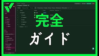 🟩 WRIKEの完全チュートリアル - プロジェクト管理ソフトとアプリ