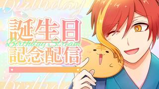 【生誕祭】ハピバ🍰！新衣装発表もあるよ！【配信】  #誕生日   #vtuber  #雑談配信