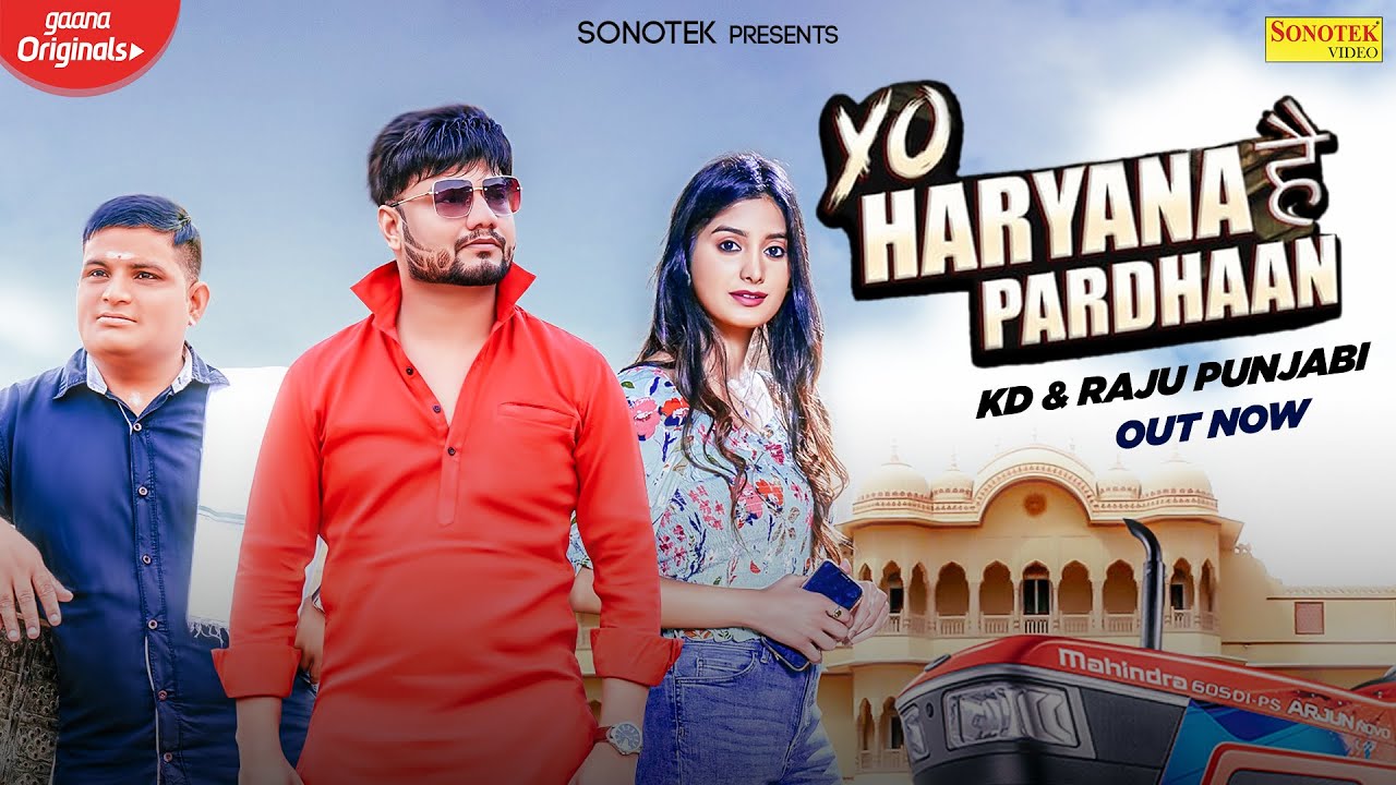 Yo Haryana Hai Pradhan Lyrics - KD - LyricsTarana Yo Haryana Hai Pradhan Lyrics - KD - LyricsTarana