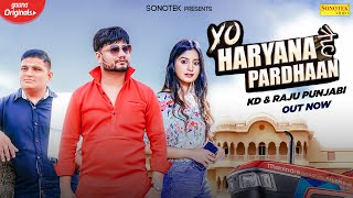 Yo Haryana Hai Pardhaan | KD DESI ROCK | Raju Punjabi | New Haryanvi Songs Haryanavi | Sonotek Music