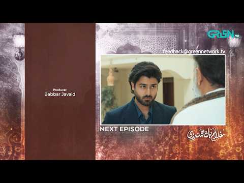 Ghulam Bashah Sundri Ep 17 ( Teaser ) 3rd March 2026 | Imran Ashraf - Hina Afridi - Zaviyar Nauman