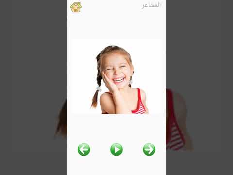 Learn Words 24+ Months | تعليم
