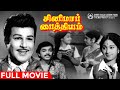 Cinema Paithiyam Full Movie Jaishankar KamalHaasan Jayachitra MukthaSrinivasan AS Prakasam